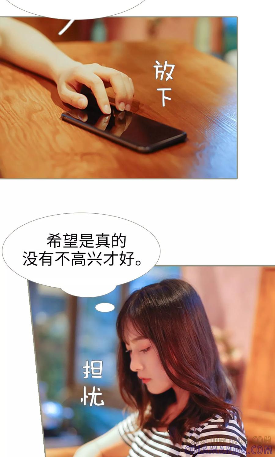 第37话-学霸，你逃不鸟了-剧能玩（第7张）