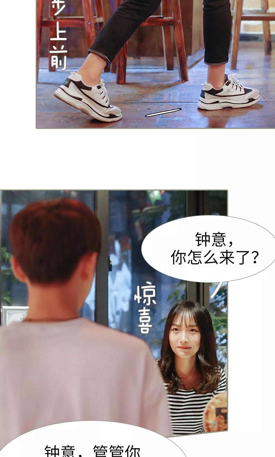 第38话-学霸，你逃不鸟了-剧能玩（第20张）