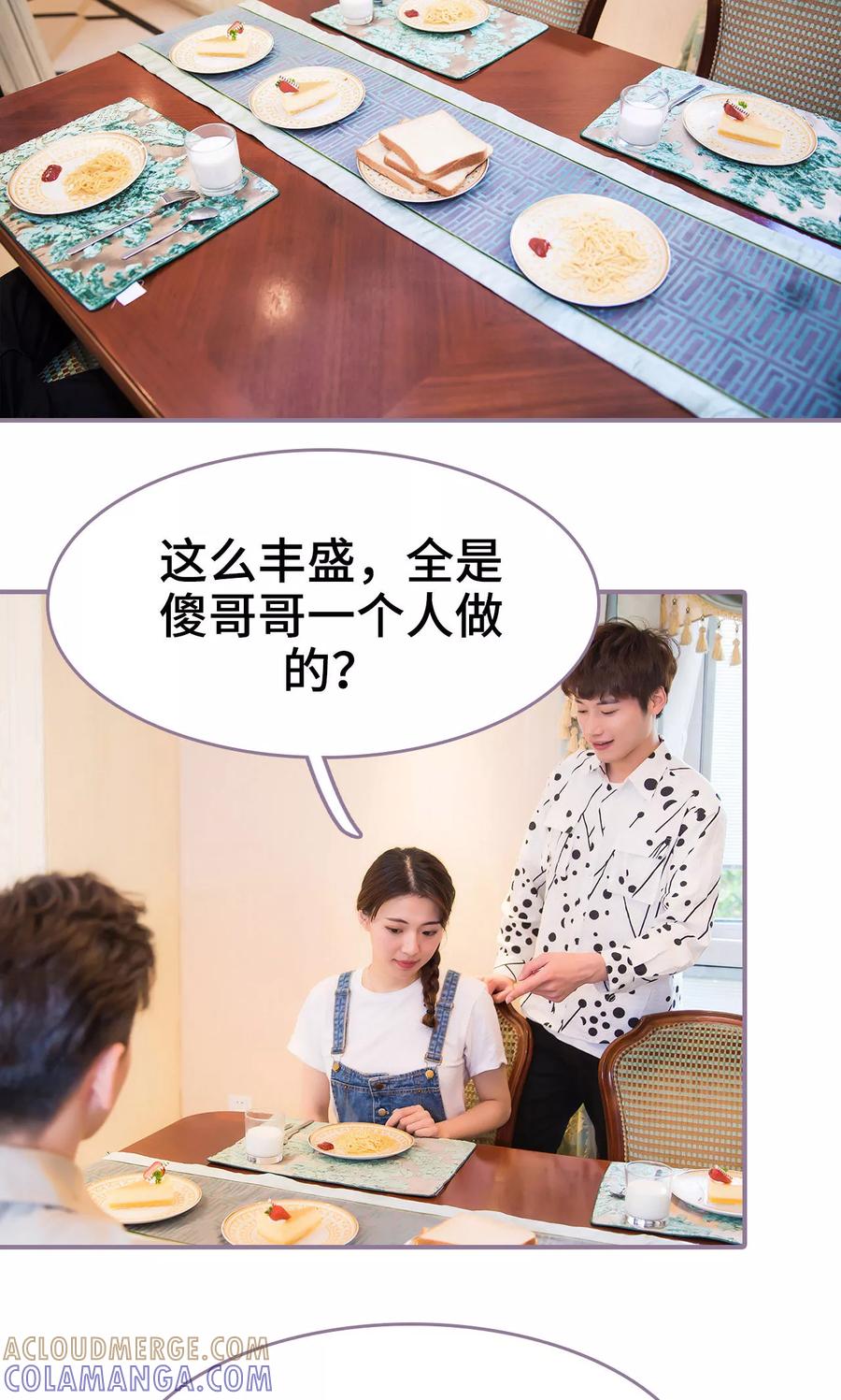 第38话-婚然天成：总裁老公太放肆（真人版）-剧能玩（第7张）