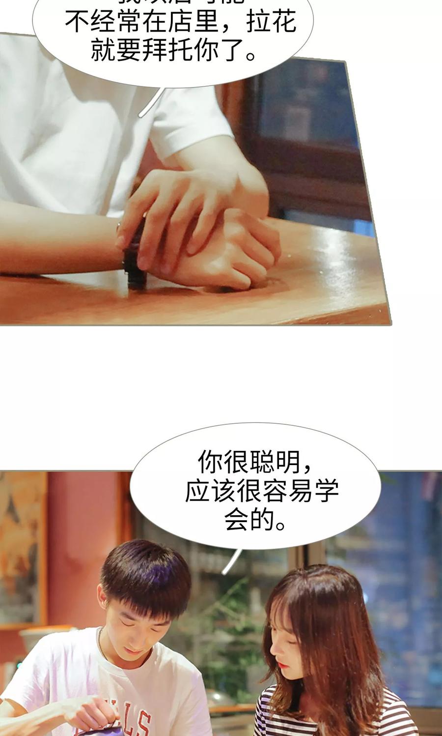 第38话-学霸，你逃不鸟了-剧能玩（第10张）