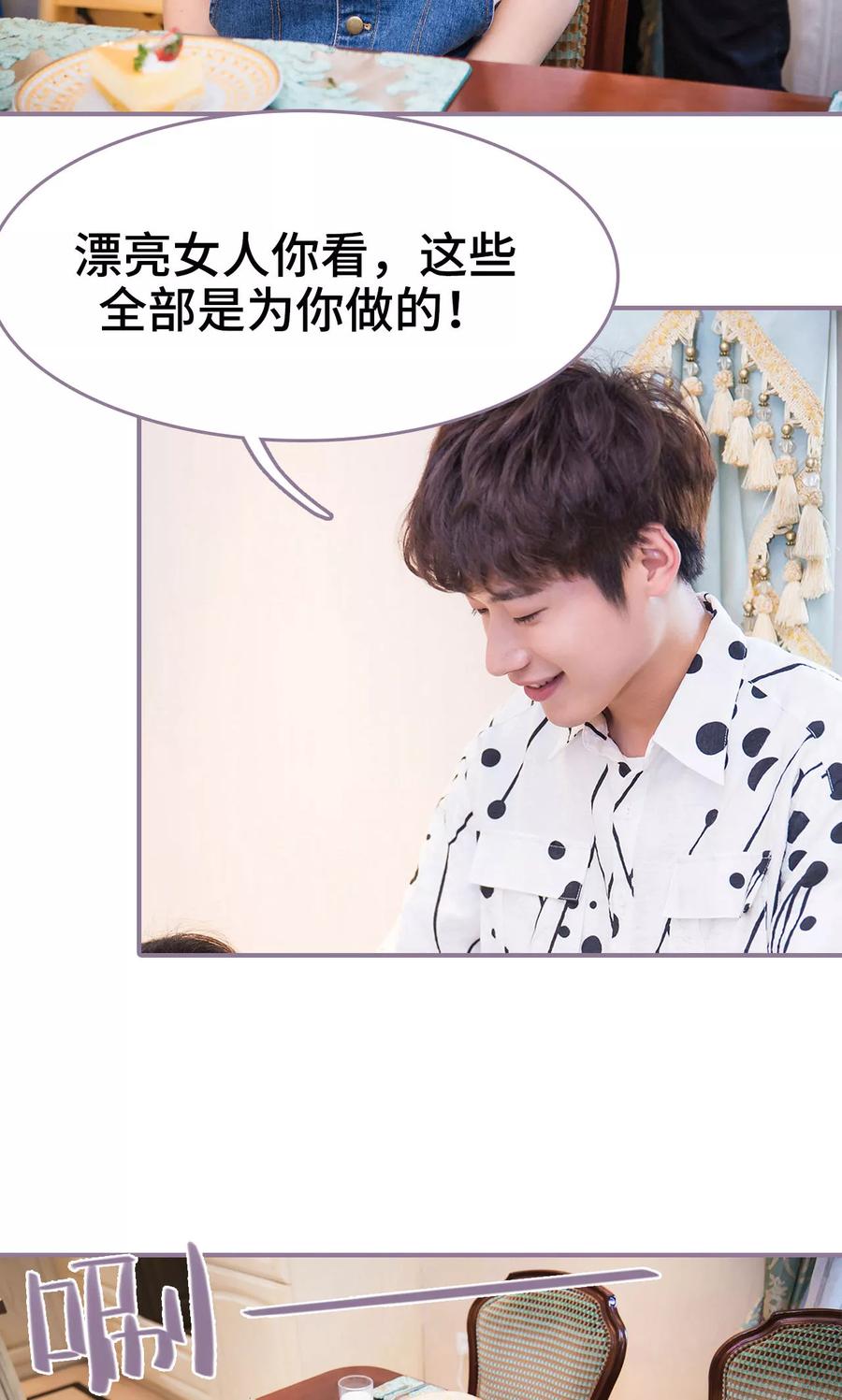 第38话-婚然天成：总裁老公太放肆（真人版）-剧能玩（第6张）