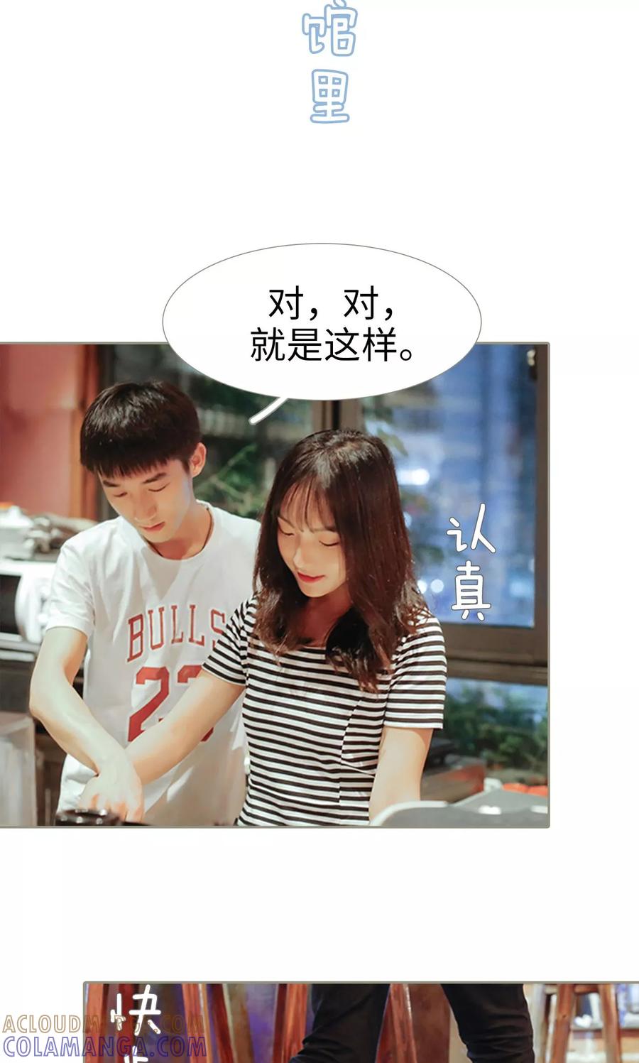 第38话-学霸，你逃不鸟了-剧能玩（第19张）