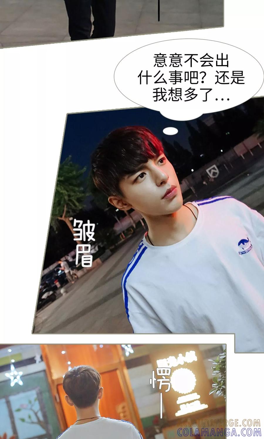 第38话-学霸，你逃不鸟了-剧能玩（第13张）