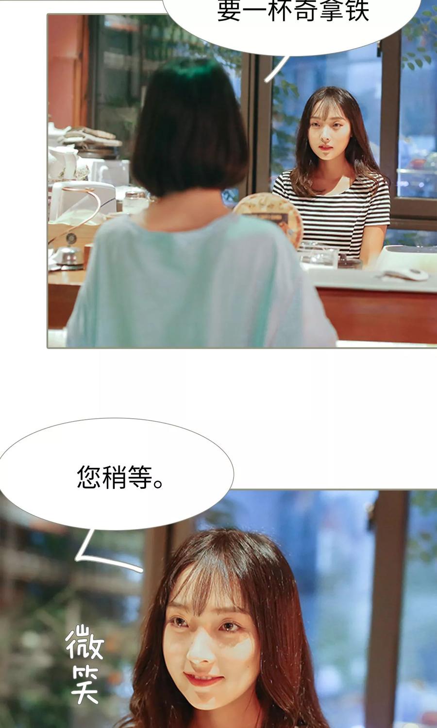 第38话-学霸，你逃不鸟了-剧能玩（第4张）