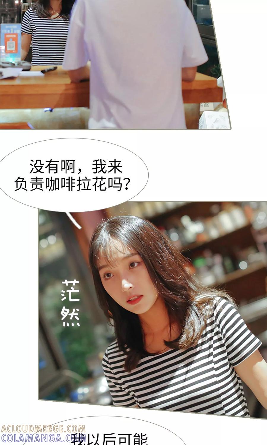 第38话-学霸，你逃不鸟了-剧能玩（第9张）