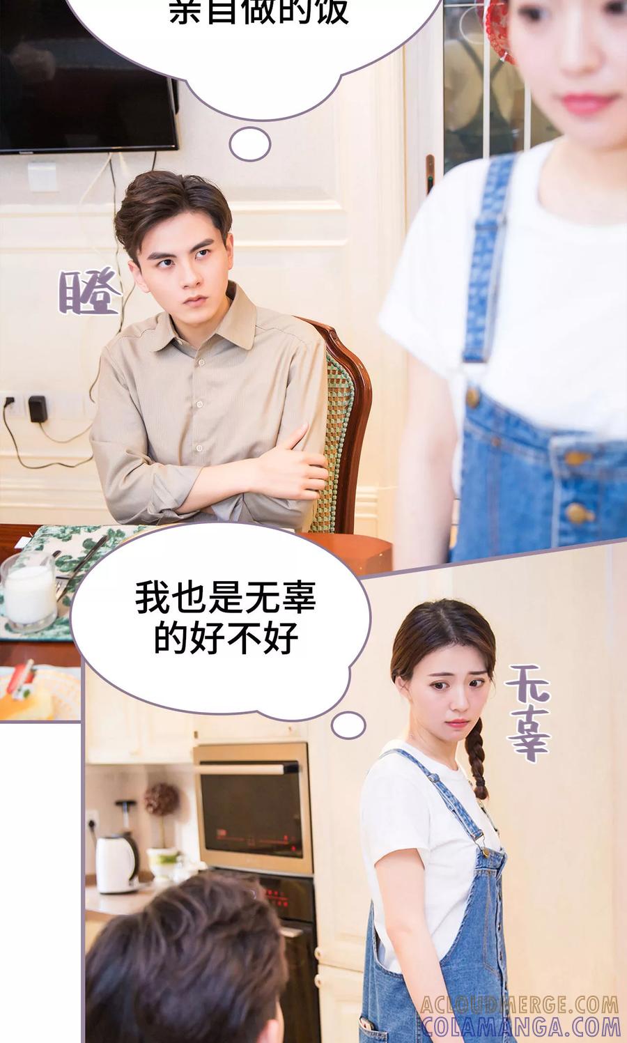 第38话-婚然天成：总裁老公太放肆（真人版）-剧能玩（第3张）