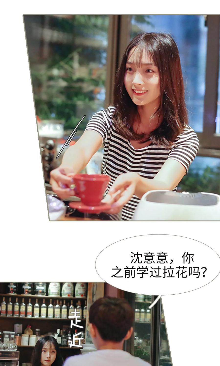 第38话-学霸，你逃不鸟了-剧能玩（第8张）