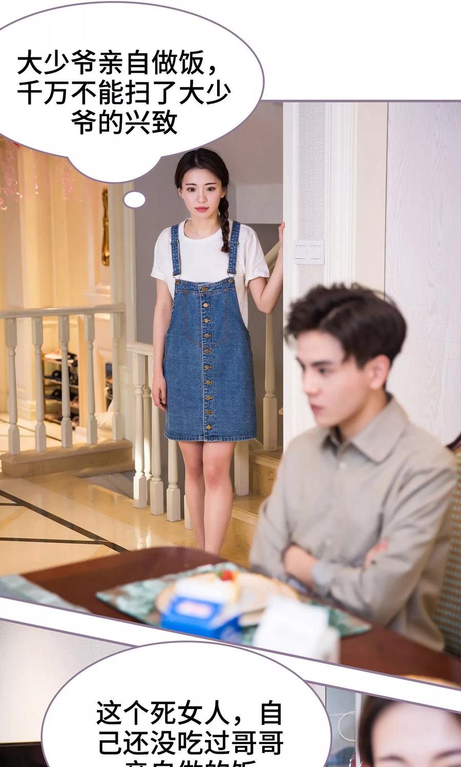 第38话-婚然天成：总裁老公太放肆（真人版）-剧能玩（第2张）