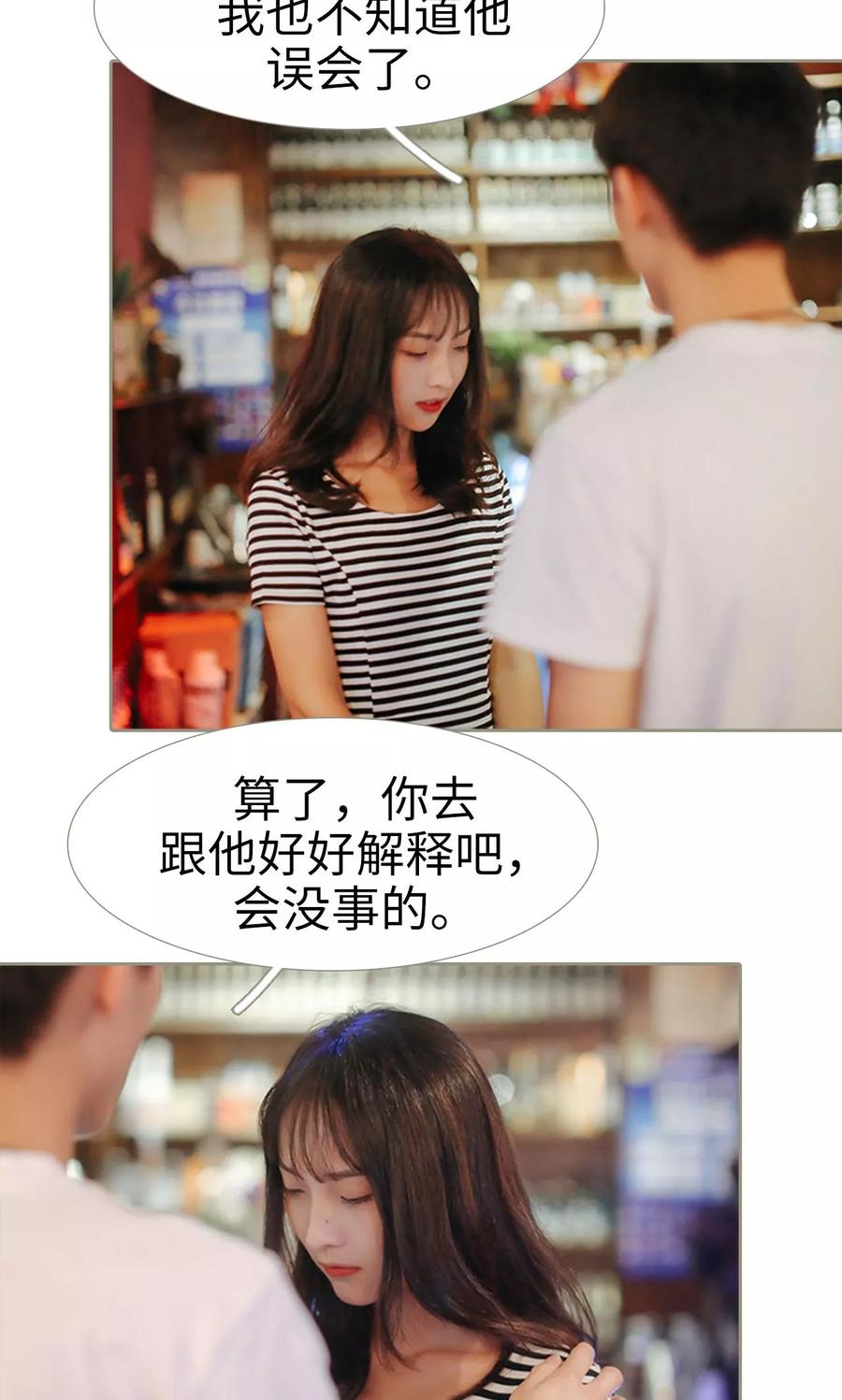 第39话-学霸，你逃不鸟了-剧能玩（第16张）
