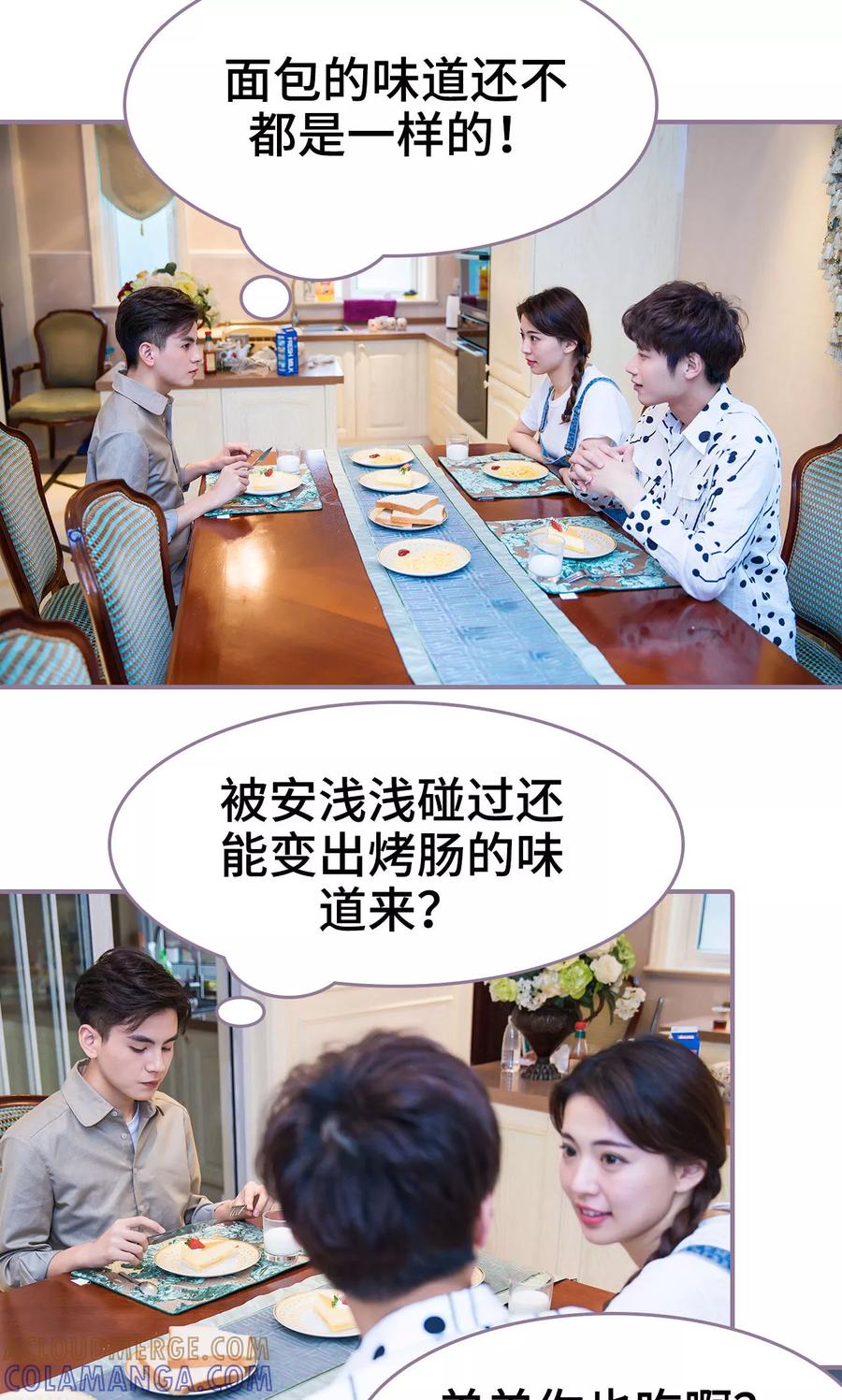 第39话-婚然天成：总裁老公太放肆（真人版）-剧能玩（第3张）