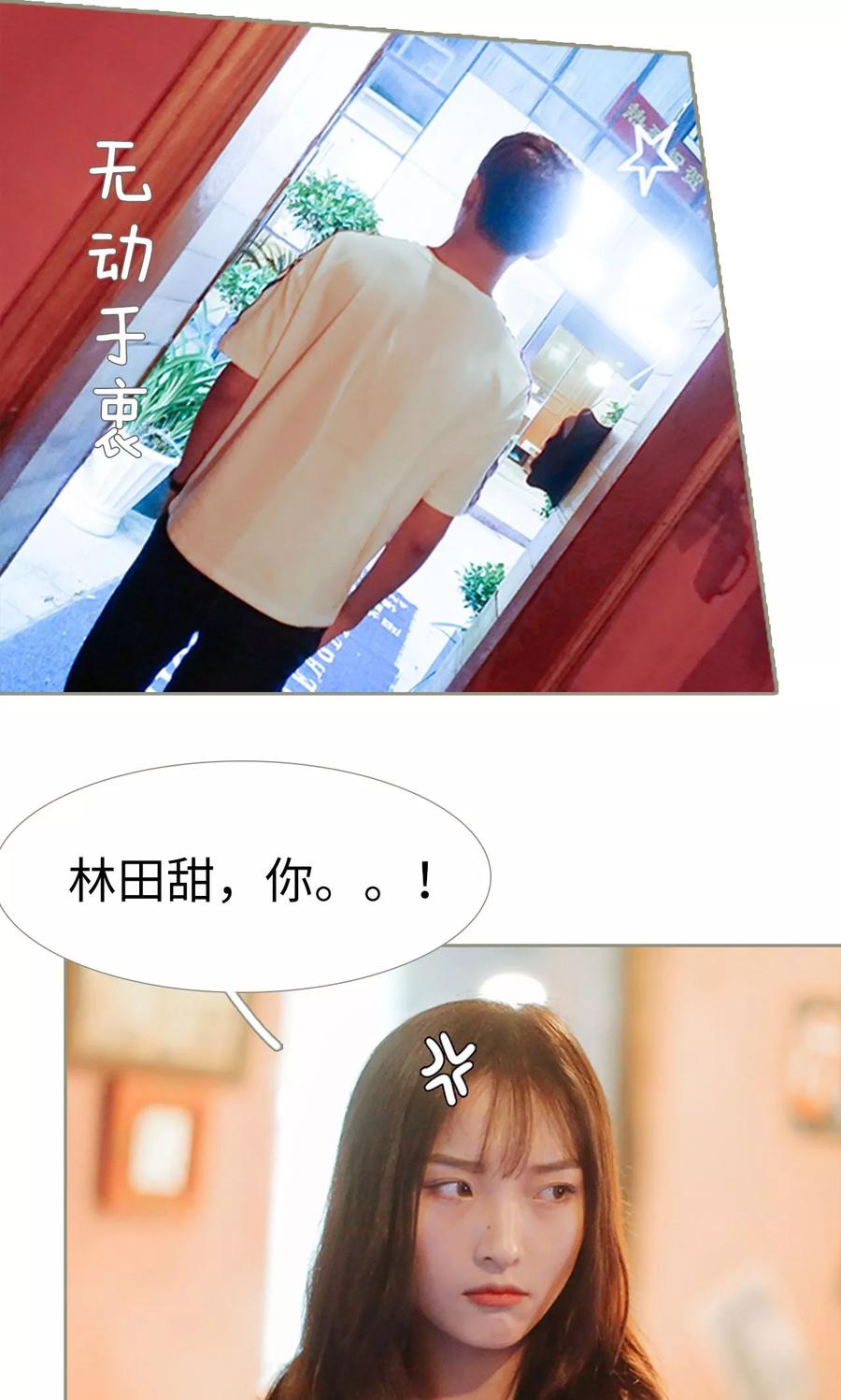 第39话-学霸，你逃不鸟了-剧能玩（第12张）