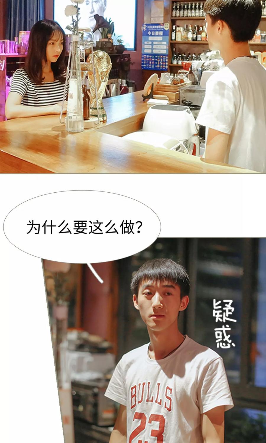第39话-学霸，你逃不鸟了-剧能玩（第14张）