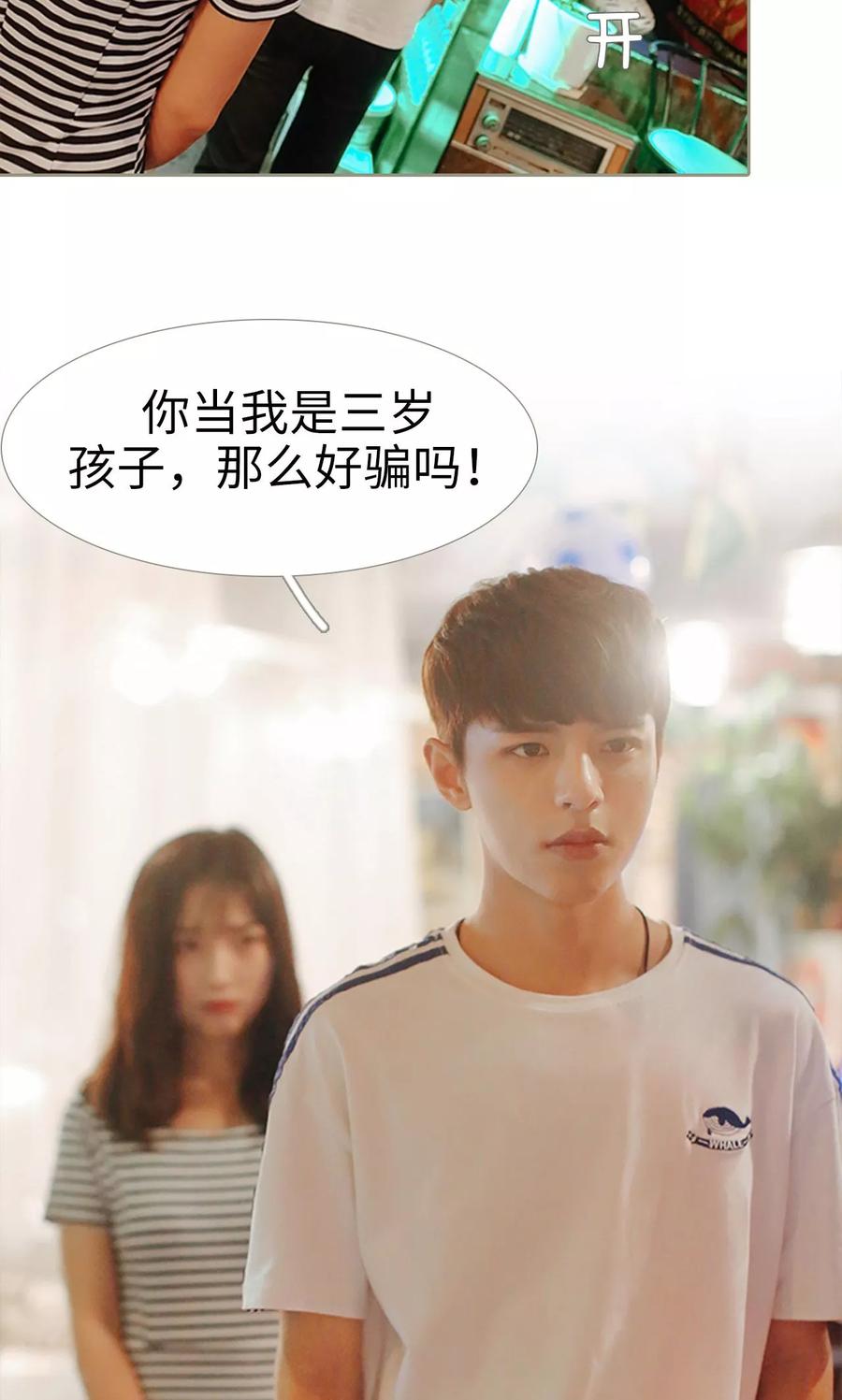 第39话-学霸，你逃不鸟了-剧能玩（第10张）