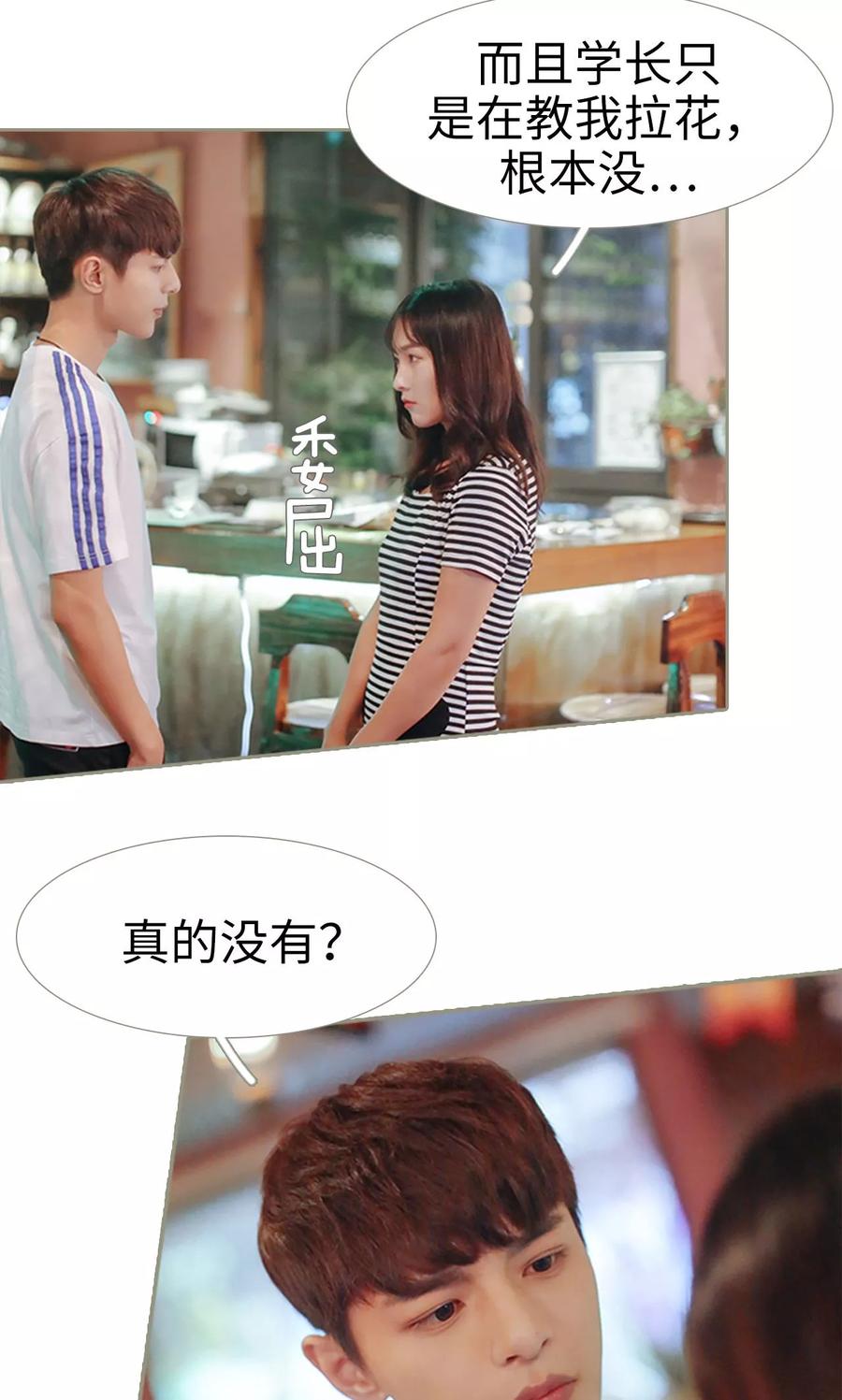 第39话-学霸，你逃不鸟了-剧能玩（第8张）