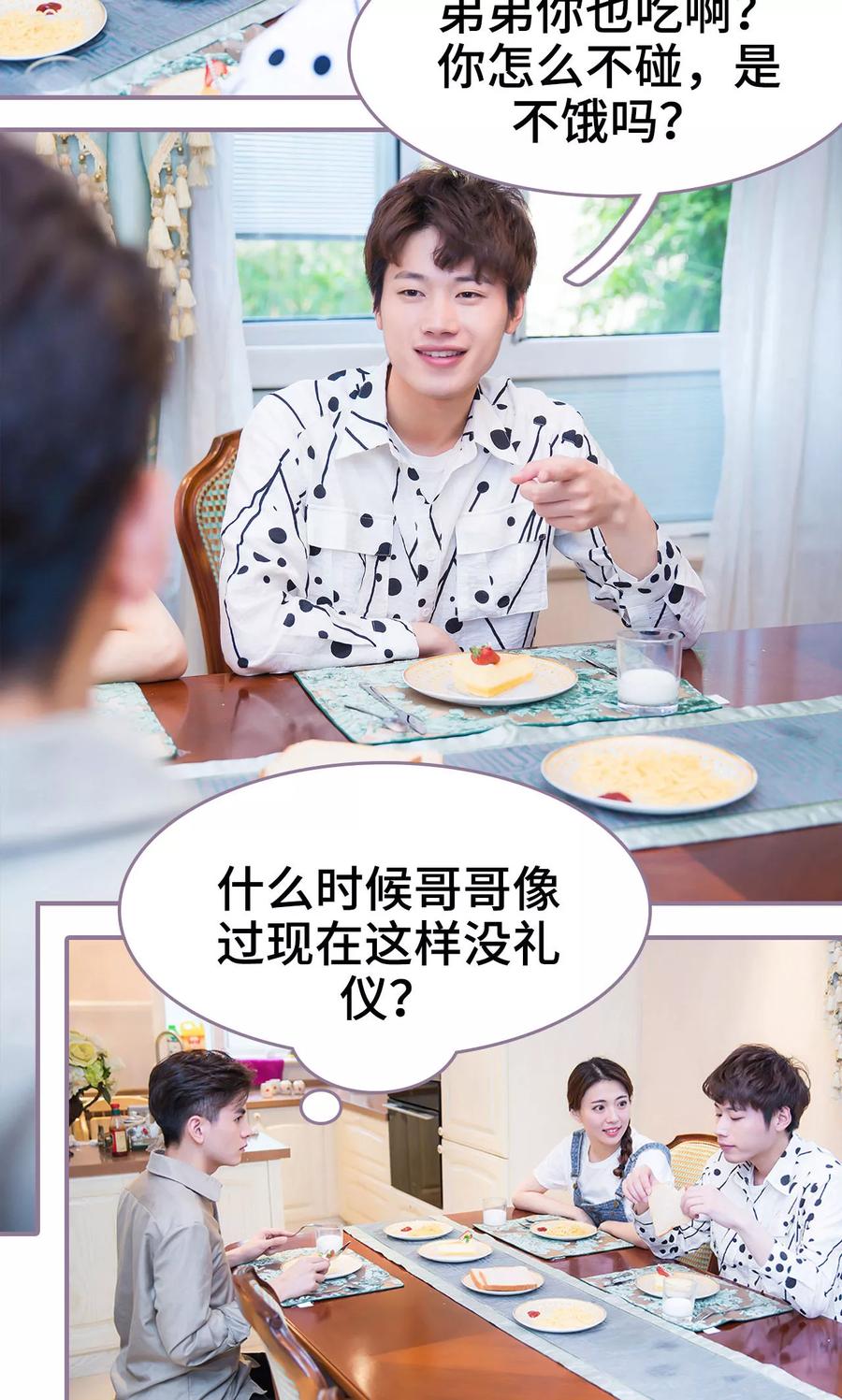 第39话-婚然天成：总裁老公太放肆（真人版）-剧能玩（第4张）