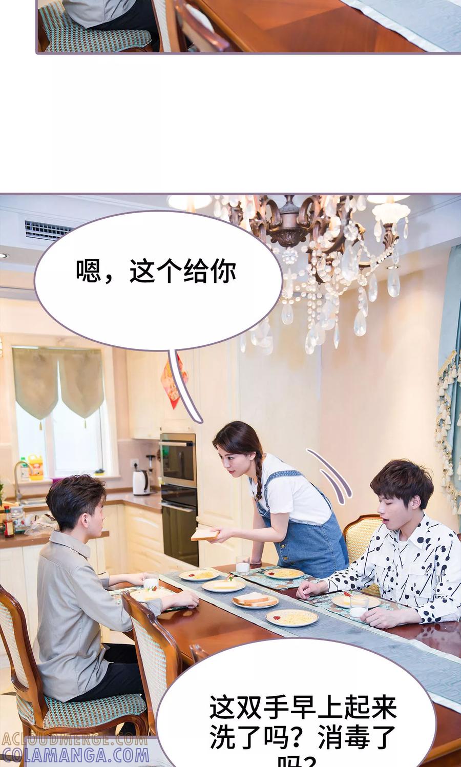 第39话-婚然天成：总裁老公太放肆（真人版）-剧能玩（第5张）
