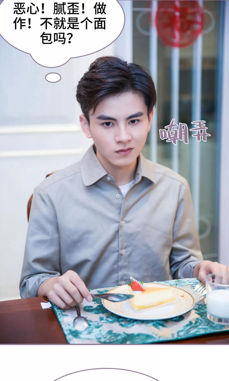 第39话-婚然天成：总裁老公太放肆（真人版）-剧能玩（第2张）