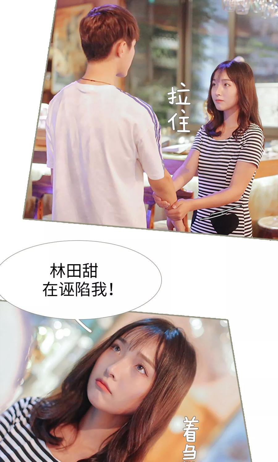第39话-学霸，你逃不鸟了-剧能玩（第4张）