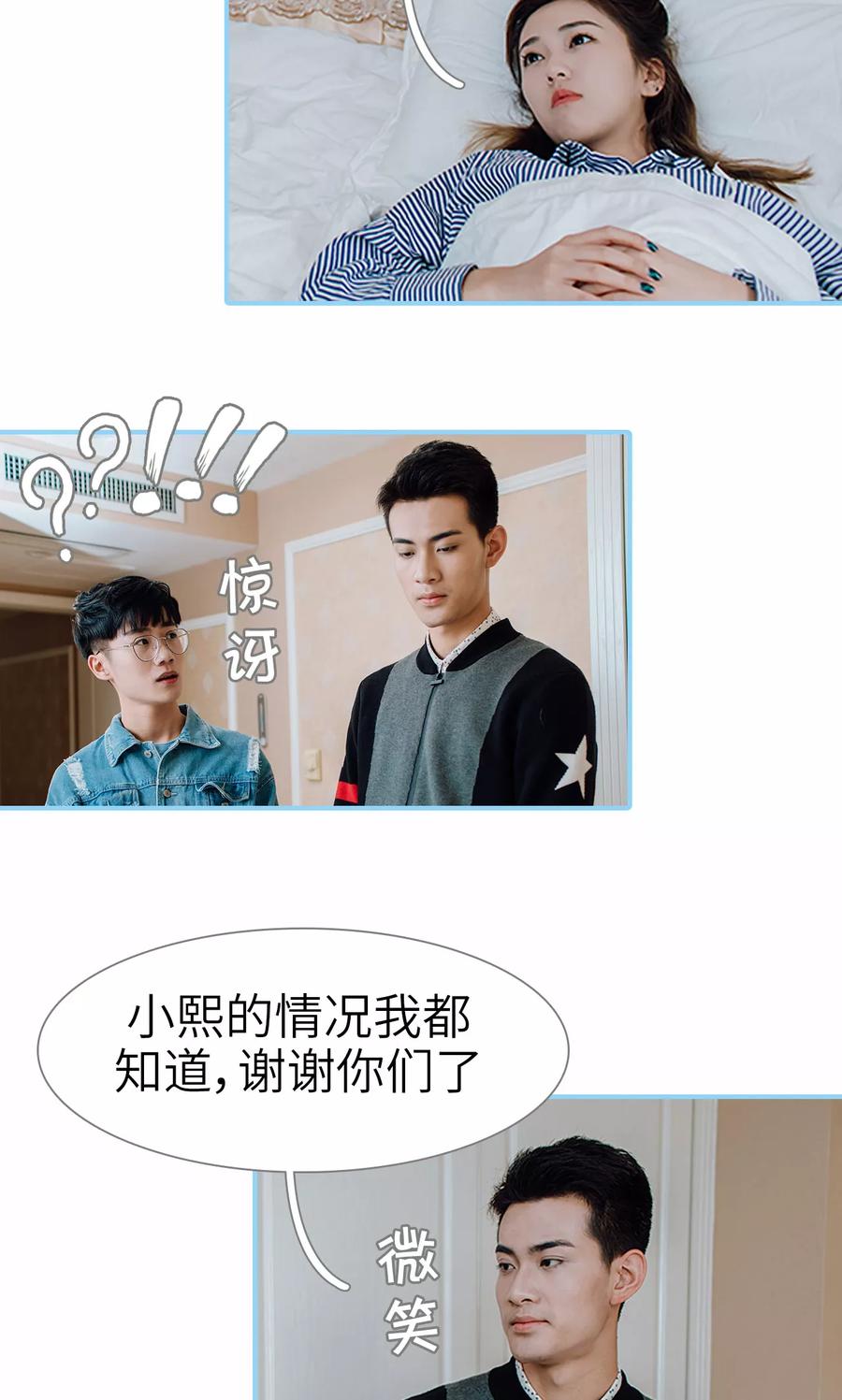 第43话-婚婚欲醉：前夫莫贪欢-剧能玩（第6张）