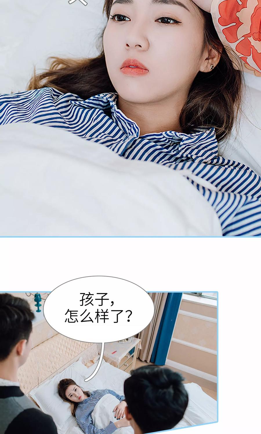 第43话-婚婚欲醉：前夫莫贪欢-剧能玩（第4张）