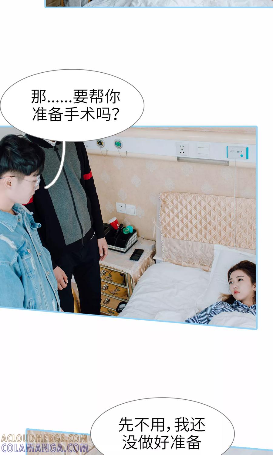 第43话-婚婚欲醉：前夫莫贪欢-剧能玩（第11张）