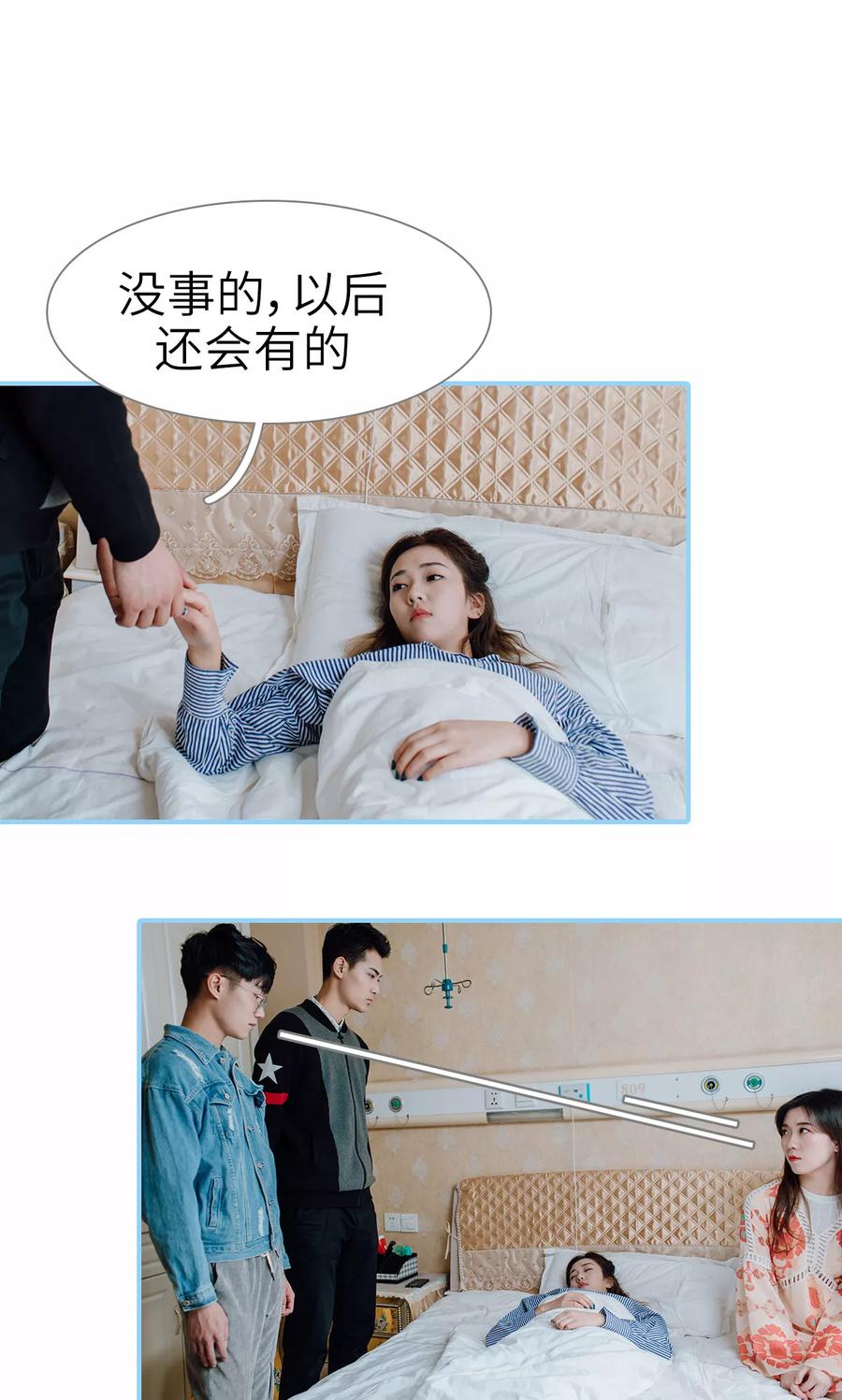 第43话-婚婚欲醉：前夫莫贪欢-剧能玩（第10张）