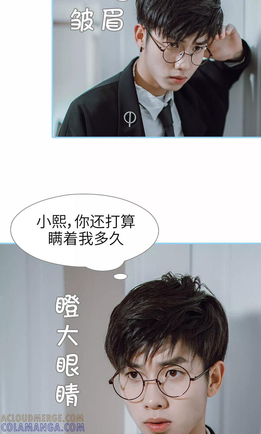 第43话-婚婚欲醉：前夫莫贪欢-剧能玩（第15张）