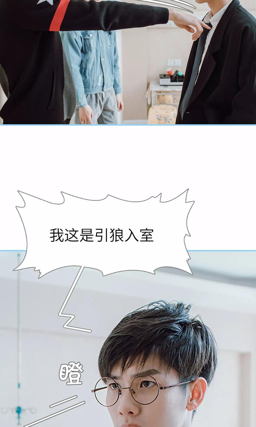 第43话-婚婚欲醉：前夫莫贪欢-剧能玩（第22张）