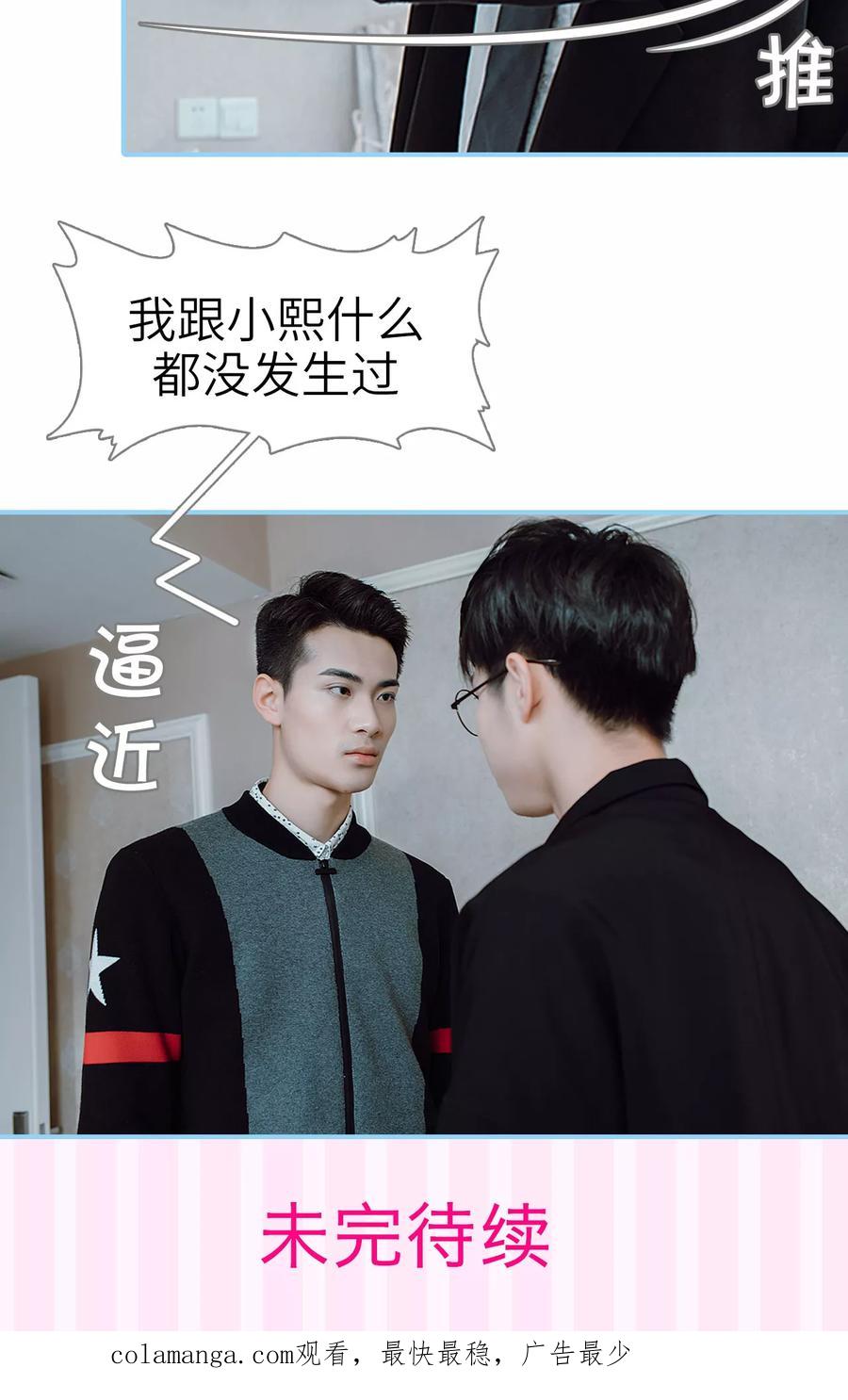 第43话-婚婚欲醉：前夫莫贪欢-剧能玩（第24张）