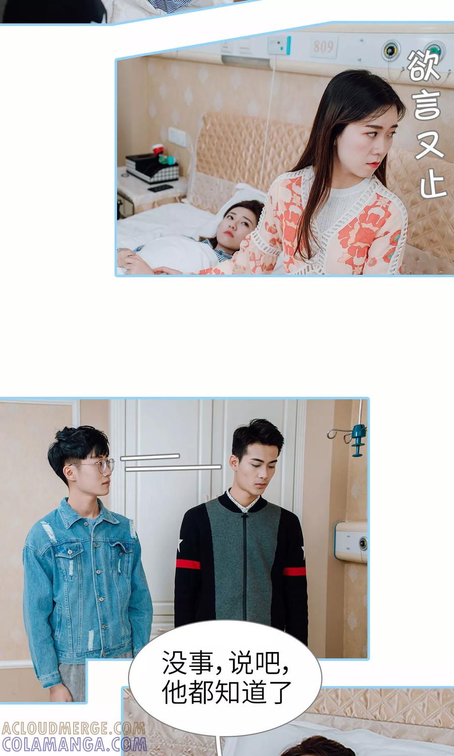 第43话-婚婚欲醉：前夫莫贪欢-剧能玩（第5张）