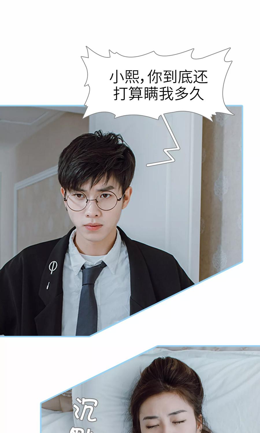 第43话-婚婚欲醉：前夫莫贪欢-剧能玩（第20张）