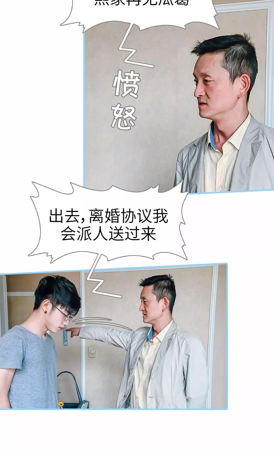 第44话-婚婚欲醉：前夫莫贪欢-剧能玩（第8张）