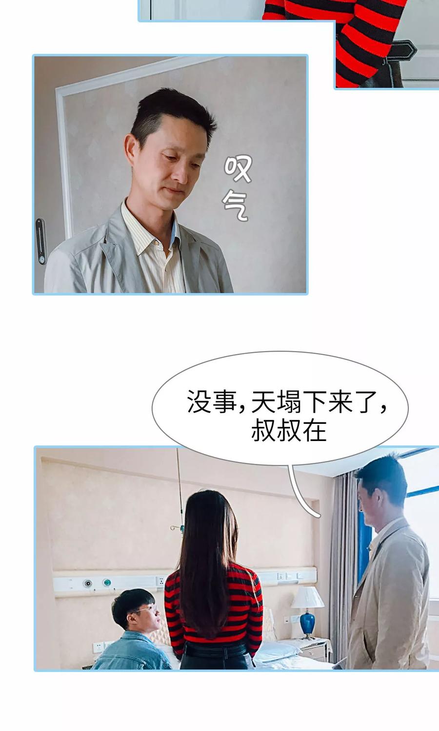 第44话-婚婚欲醉：前夫莫贪欢-剧能玩（第6张）