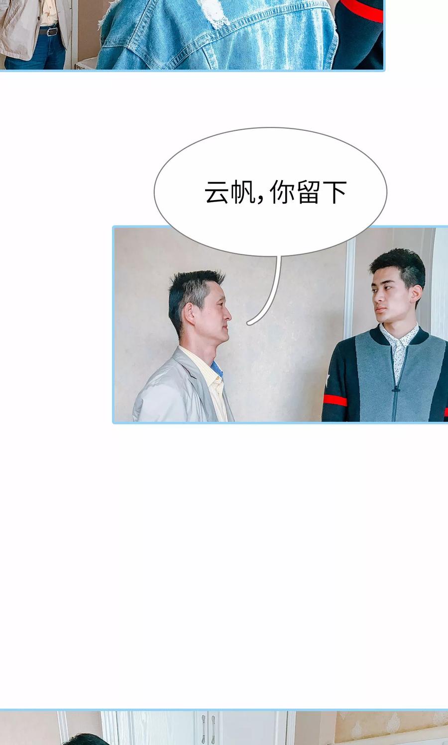 第44话-婚婚欲醉：前夫莫贪欢-剧能玩（第10张）