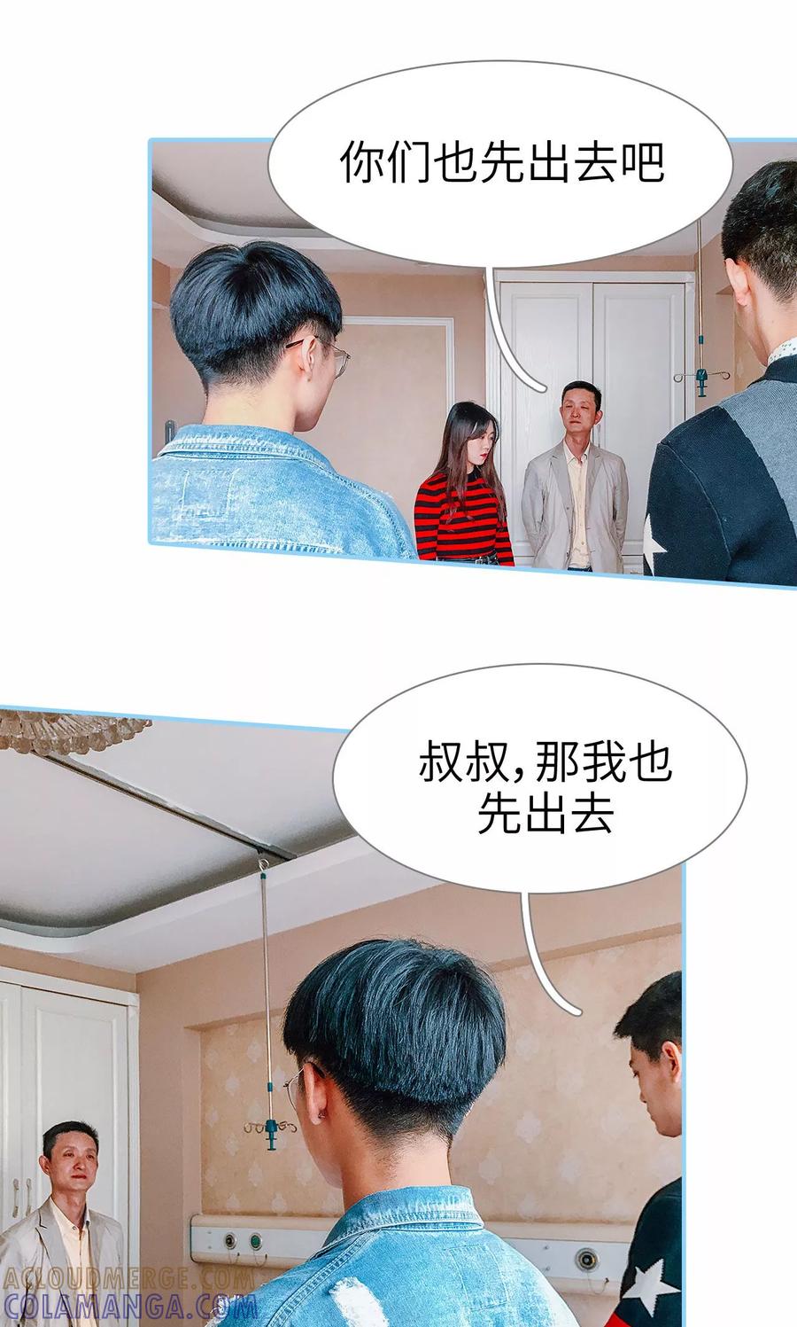 第44话-婚婚欲醉：前夫莫贪欢-剧能玩（第9张）
