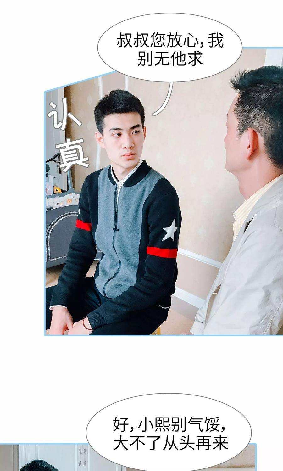 第44话-婚婚欲醉：前夫莫贪欢-剧能玩（第14张）