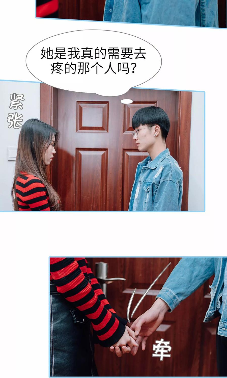 第44话-婚婚欲醉：前夫莫贪欢-剧能玩（第18张）