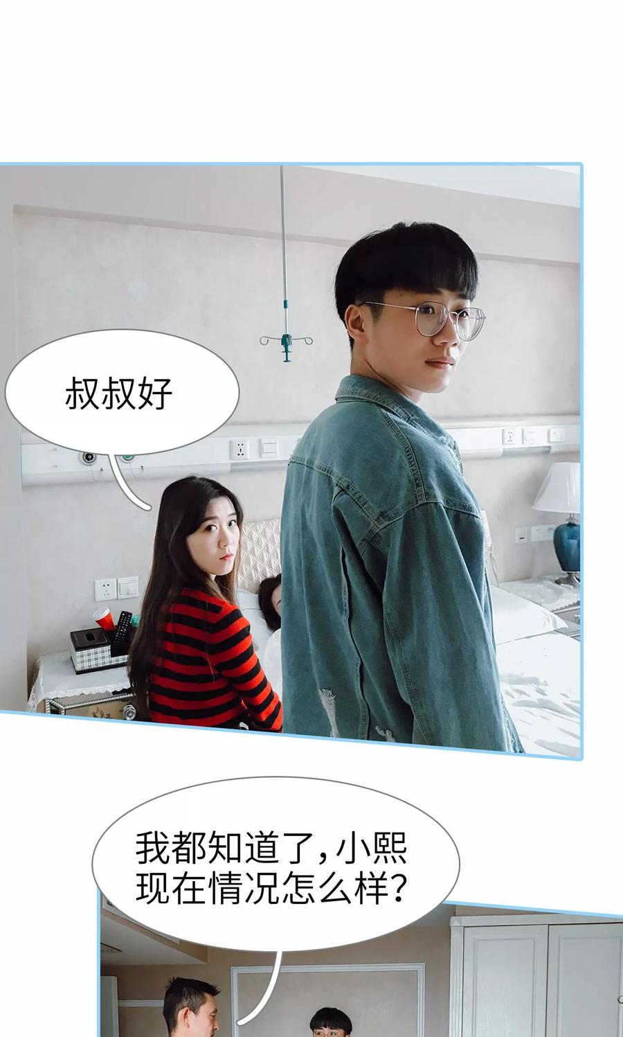 第44话-婚婚欲醉：前夫莫贪欢-剧能玩（第4张）