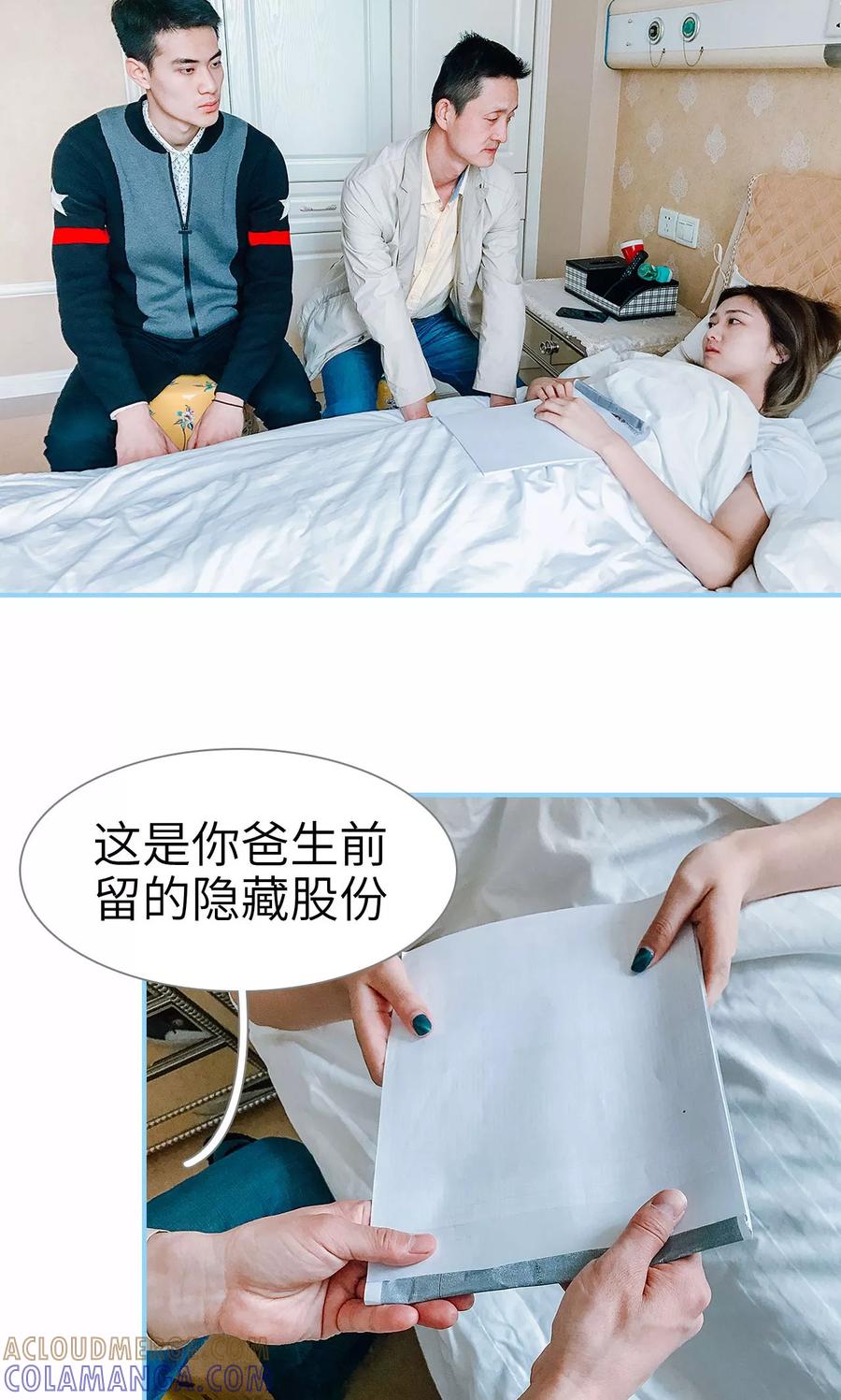 第44话-婚婚欲醉：前夫莫贪欢-剧能玩（第11张）