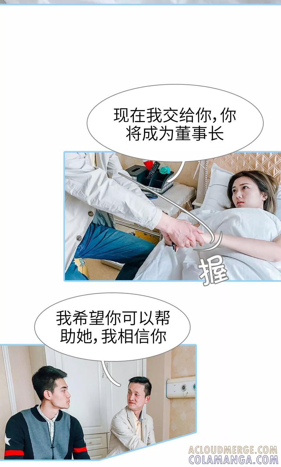 第44话-婚婚欲醉：前夫莫贪欢-剧能玩（第13张）