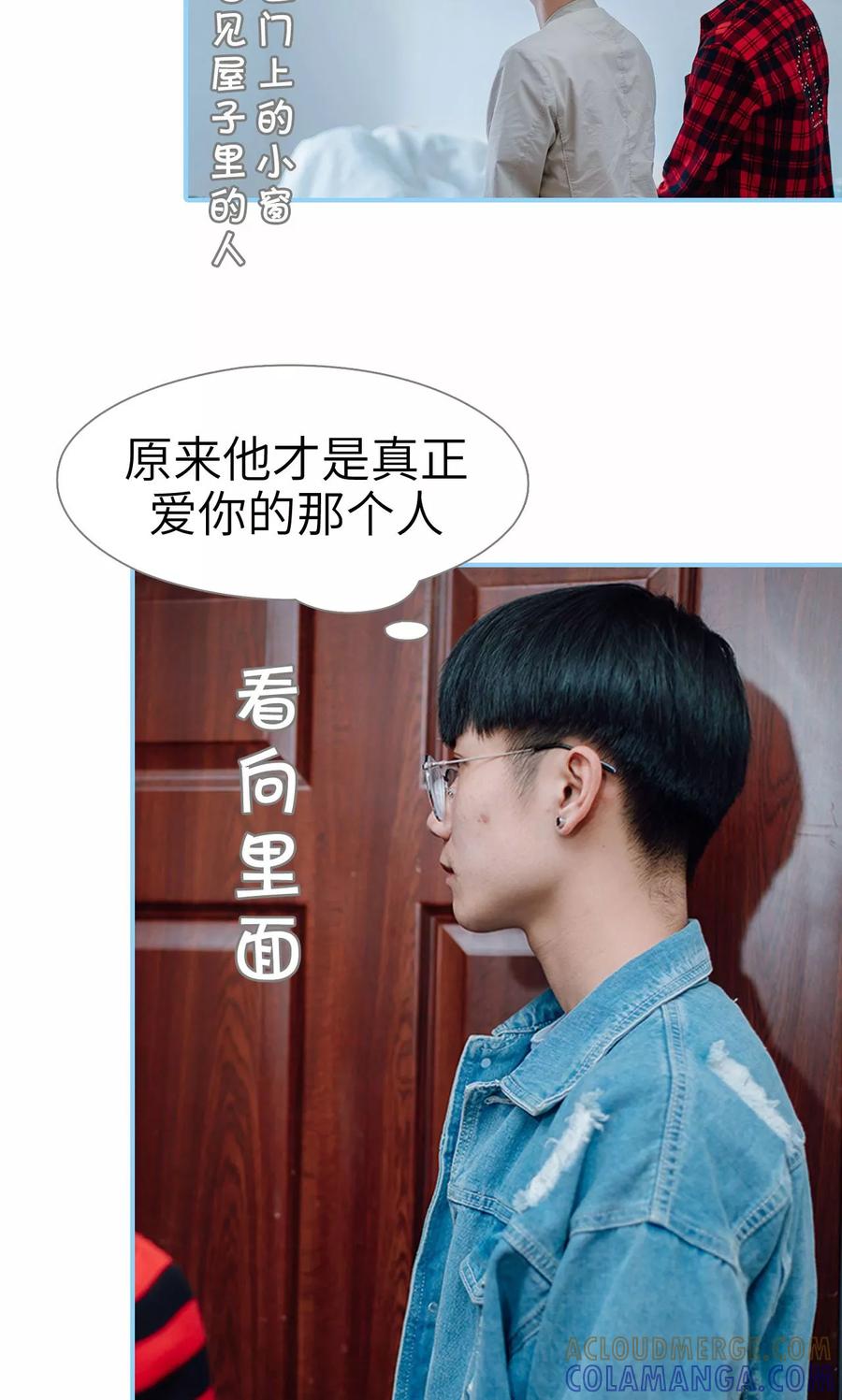 第44话-婚婚欲醉：前夫莫贪欢-剧能玩（第17张）