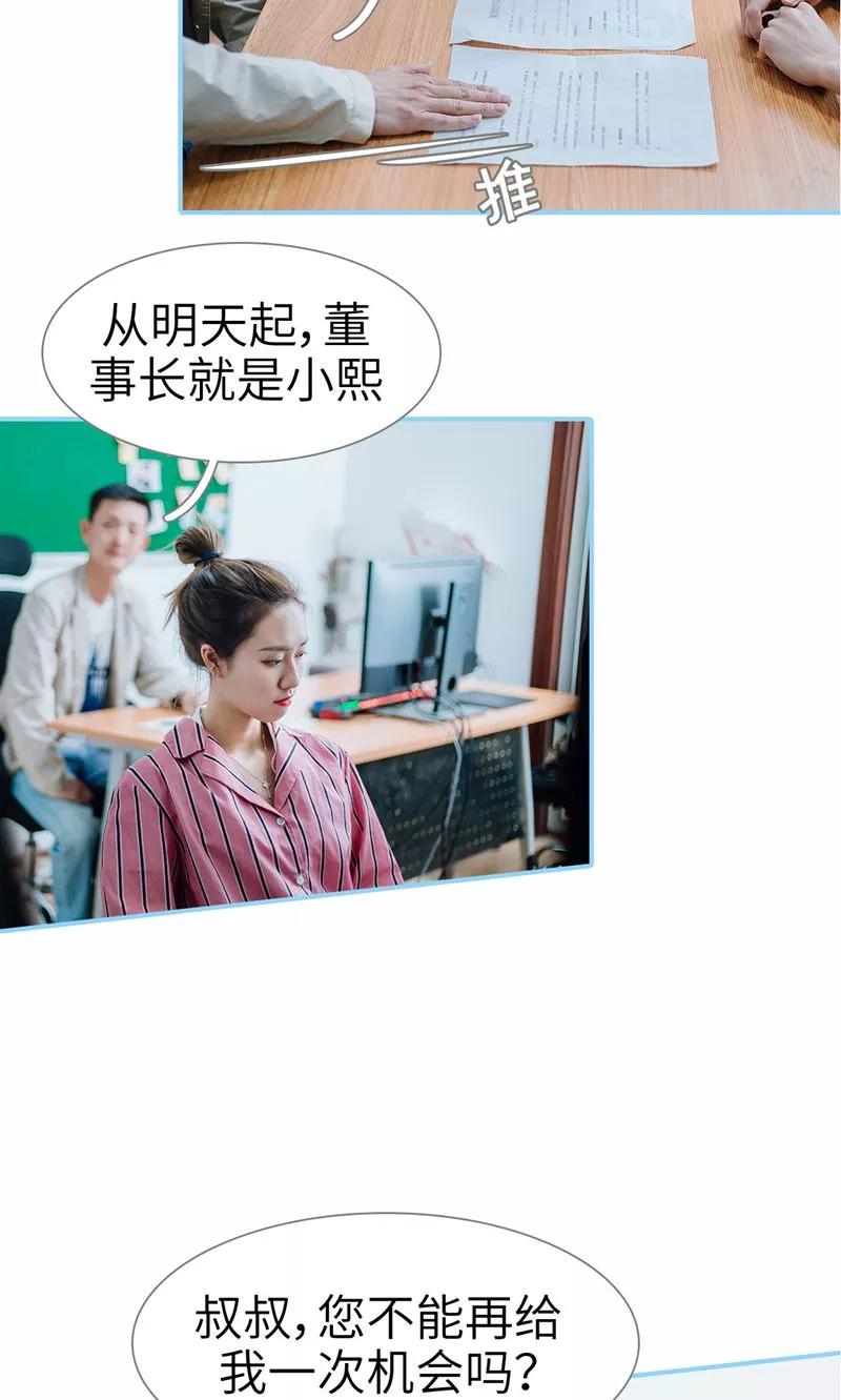 第45话-婚婚欲醉：前夫莫贪欢-剧能玩（第12张）