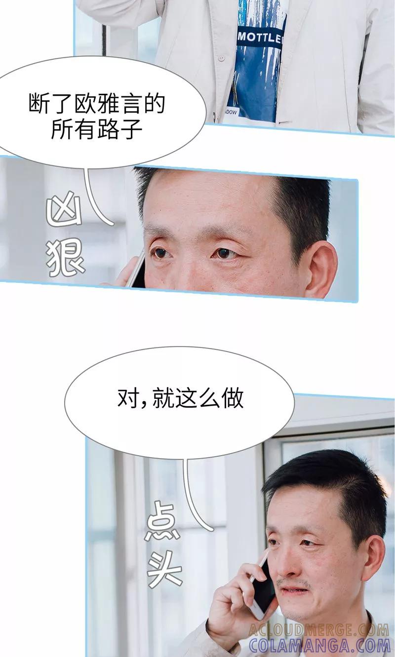 第45话-婚婚欲醉：前夫莫贪欢-剧能玩（第5张）