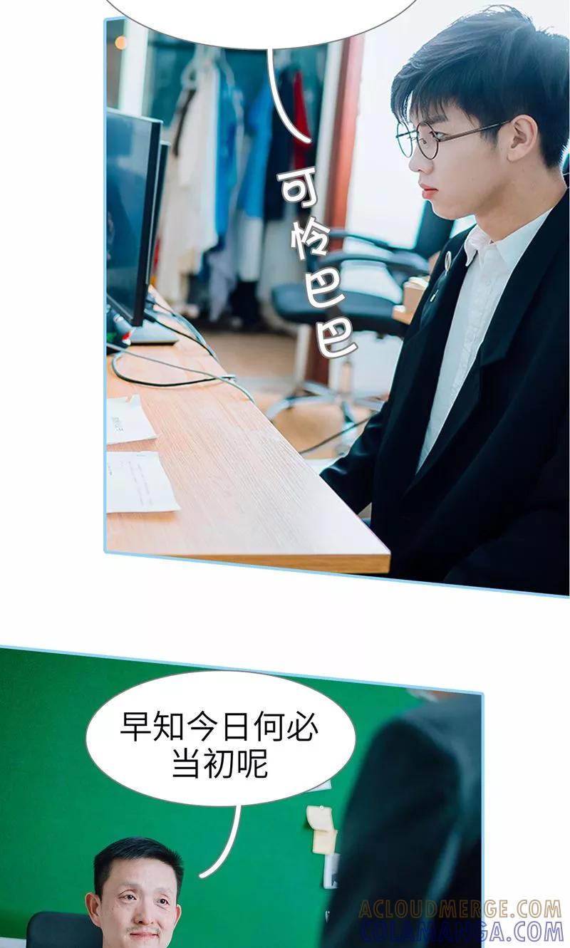 第45话-婚婚欲醉：前夫莫贪欢-剧能玩（第13张）