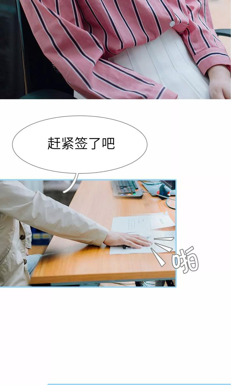第45话-婚婚欲醉：前夫莫贪欢-剧能玩（第16张）