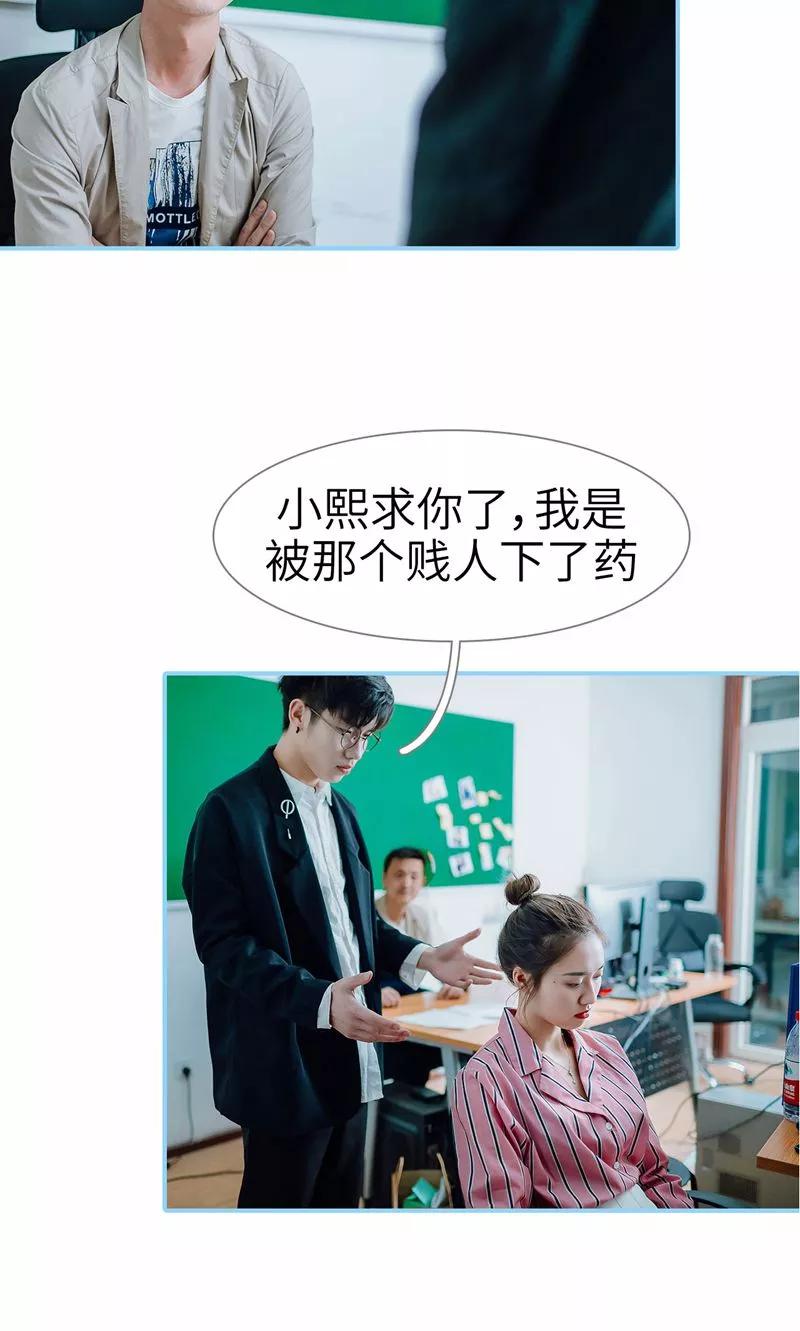 第45话-婚婚欲醉：前夫莫贪欢-剧能玩（第14张）
