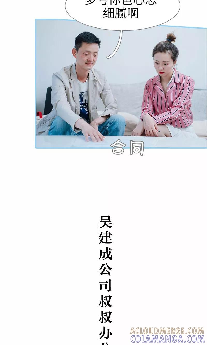 第45话-婚婚欲醉：前夫莫贪欢-剧能玩（第9张）