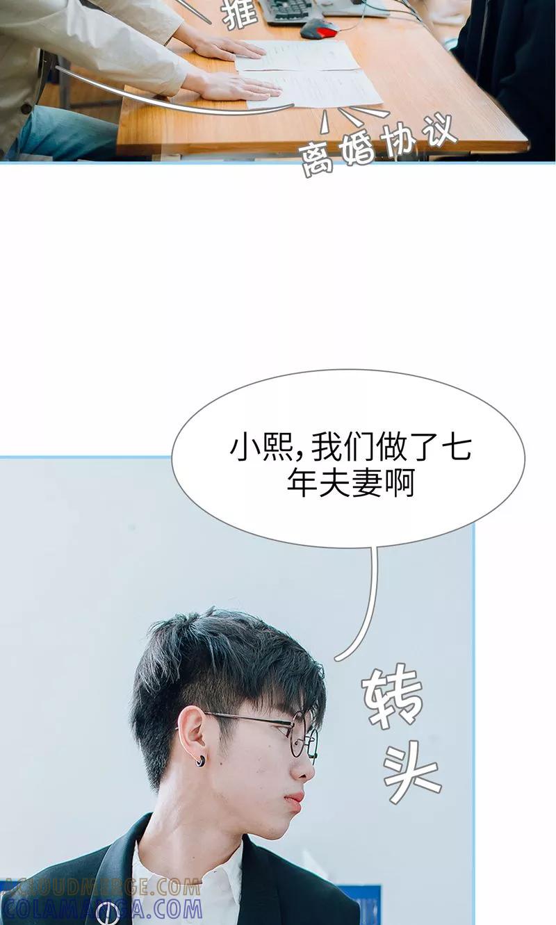 第45话-婚婚欲醉：前夫莫贪欢-剧能玩（第19张）