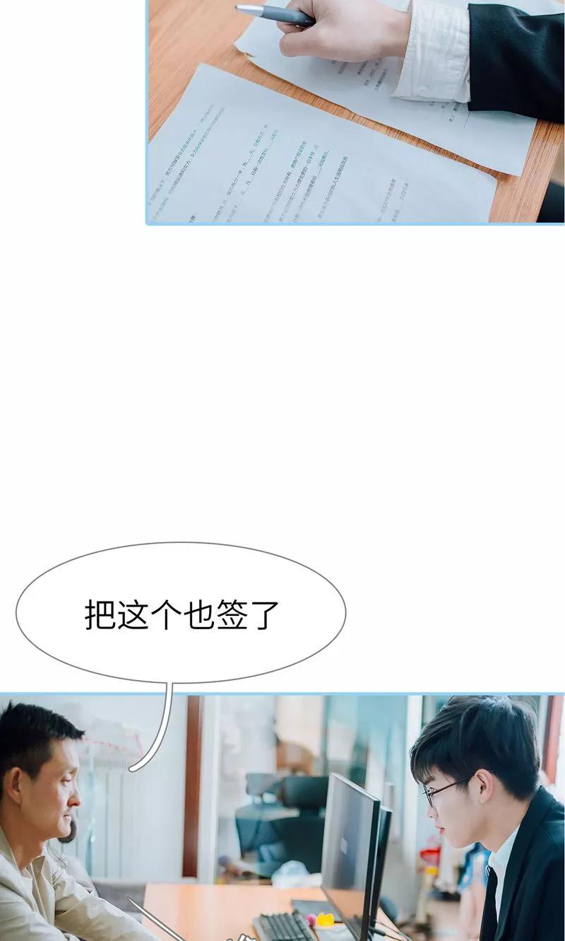 第45话-婚婚欲醉：前夫莫贪欢-剧能玩（第18张）