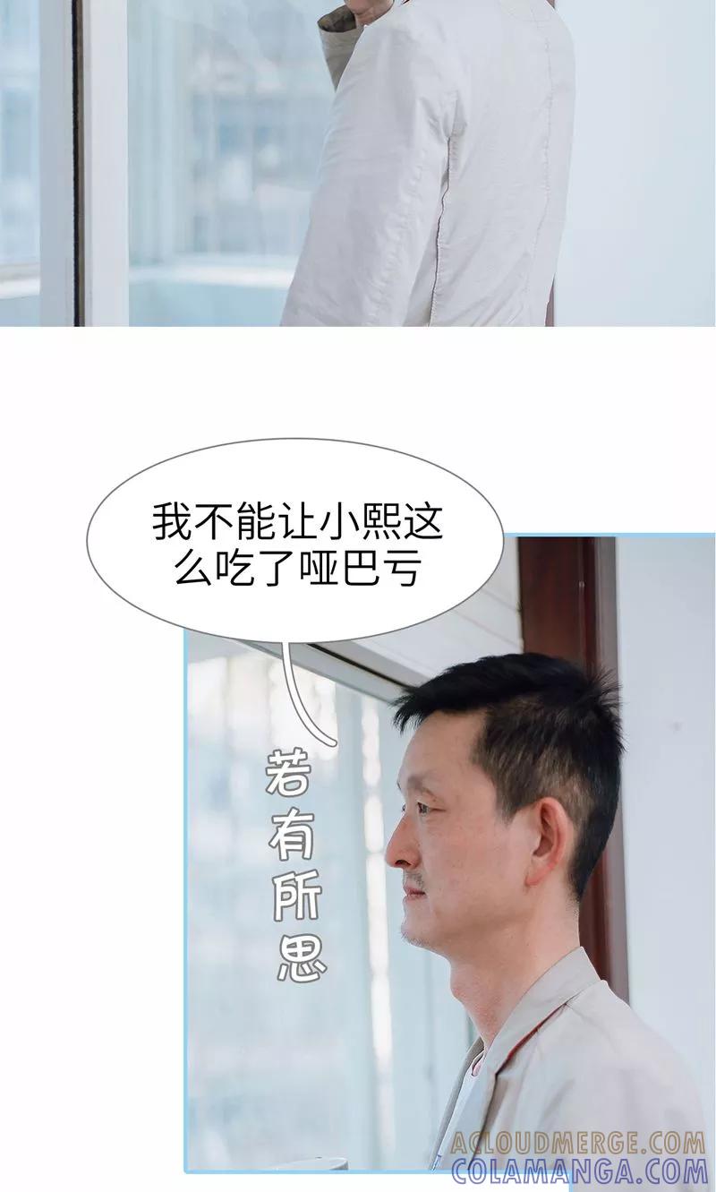 第45话-婚婚欲醉：前夫莫贪欢-剧能玩（第3张）